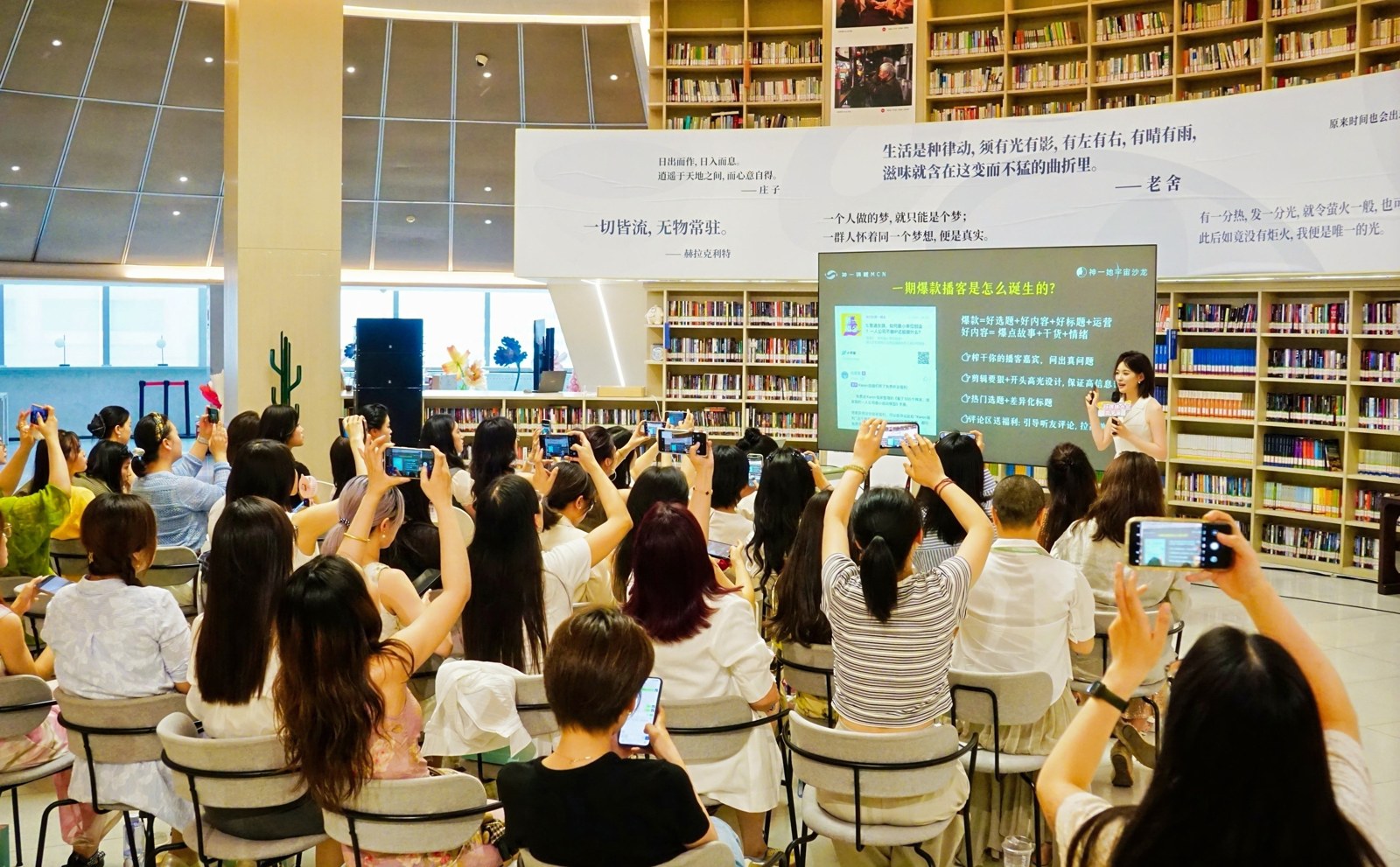 她宇宙沙龙现场